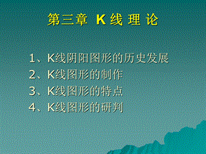 股票专业知识-K线.ppt