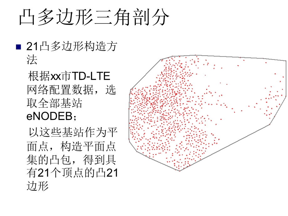 算法设计与分析-作业-第4章.ppt_第3页