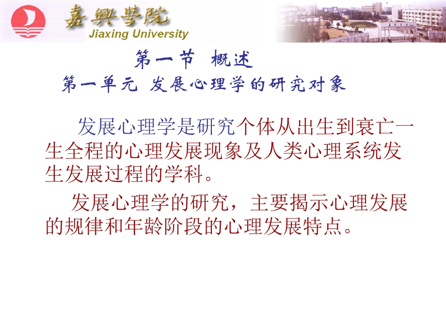 发展心理学知识(青年期).ppt_第3页