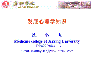 发展心理学知识(青年期).ppt