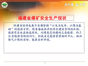 矿井通风与安全课件《通风部分》第一章矿井空气.ppt