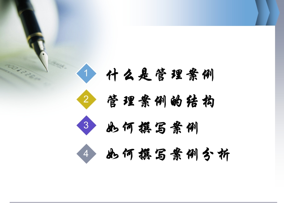 学校管理案例.ppt_第2页