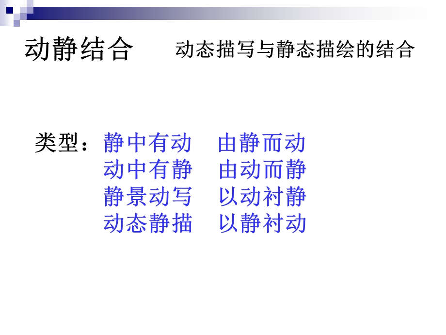 表达技巧小角度赏析.ppt_第2页