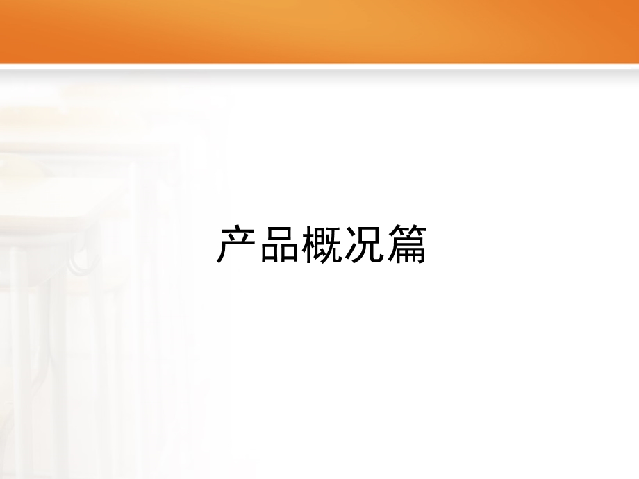 销售终端销售顾问培训技巧.ppt_第2页