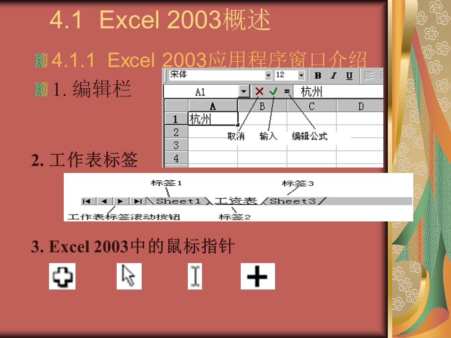 计算机应用基础教案.ppt_第3页