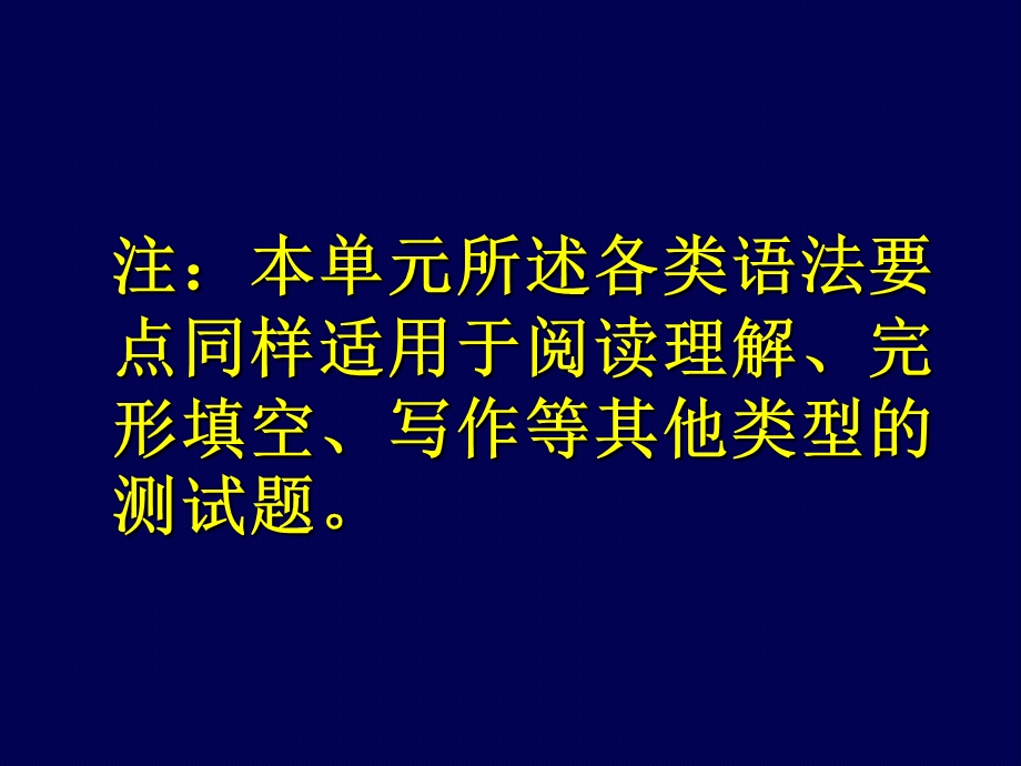 语法词汇与结构.ppt_第2页