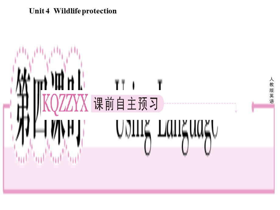 高一英语必修2课件.ppt_第1页