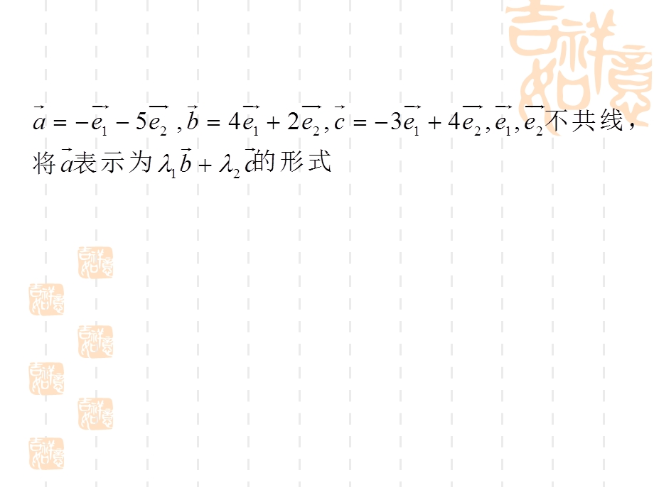 2.3.4向量平行的坐标表示.ppt_第1页