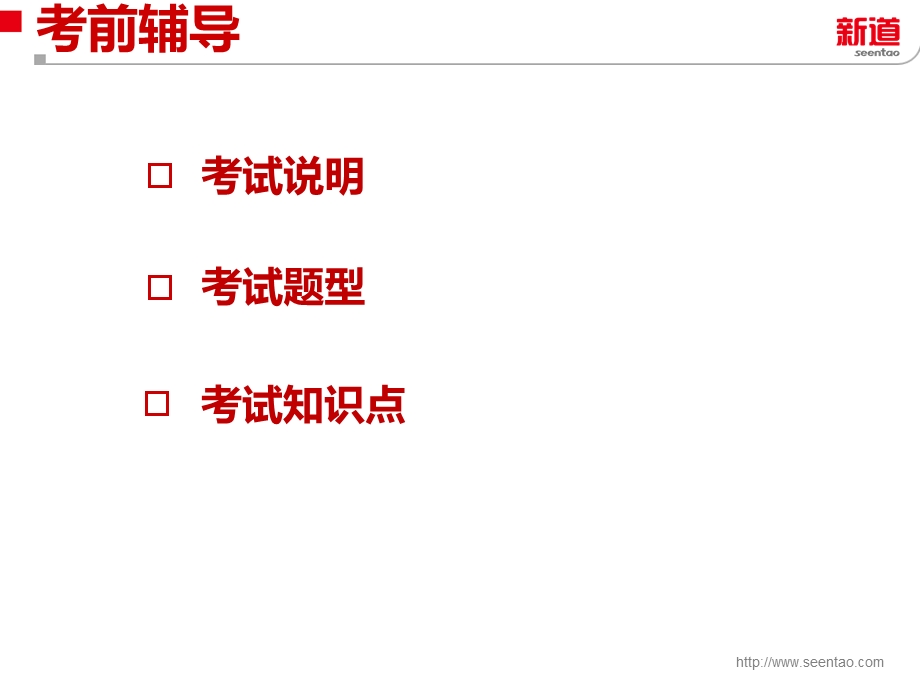 用友杯会计信息化技能大赛决赛辅导.ppt_第2页