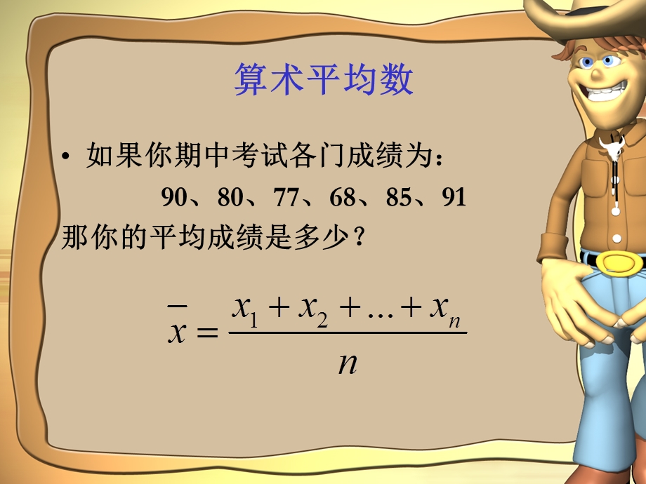 离散型随机变量的均值.ppt_第3页