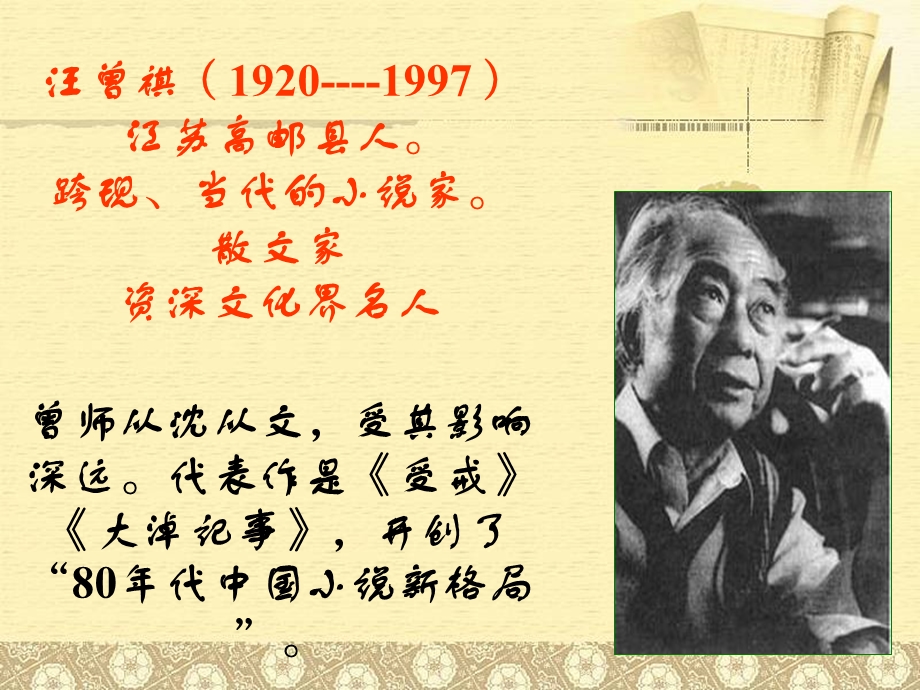 端午的鸭蛋上课用.ppt_第3页