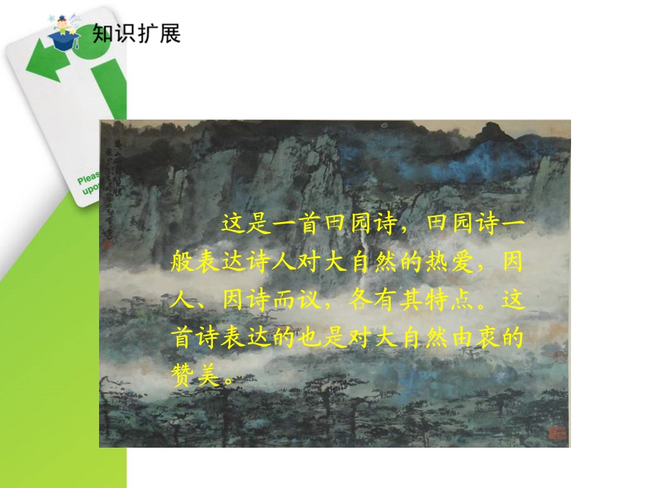 语文蝈蝈与蛐蛐.ppt_第3页