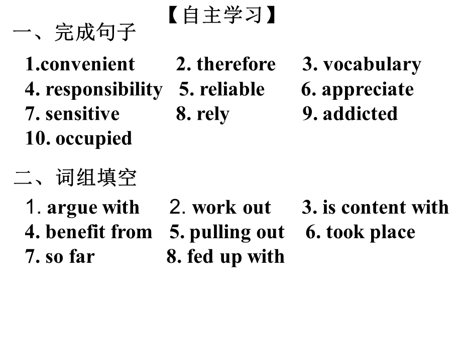 英语写作-私家车增多问题.ppt_第2页