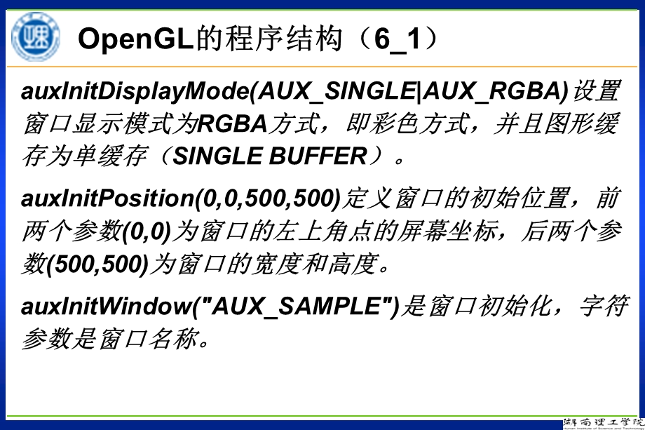 计算机图形学第六章OpenGL基本图元的绘制.ppt_第3页