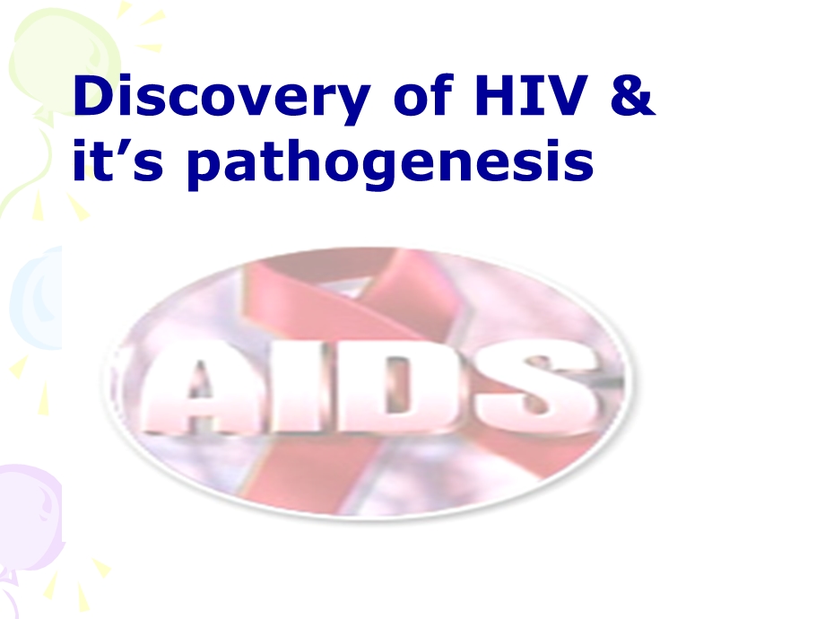 hiv ppt课件.ppt_第1页