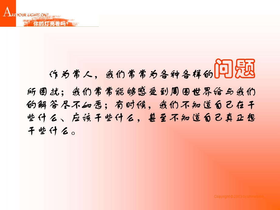 一本解决问题的书.ppt_第1页