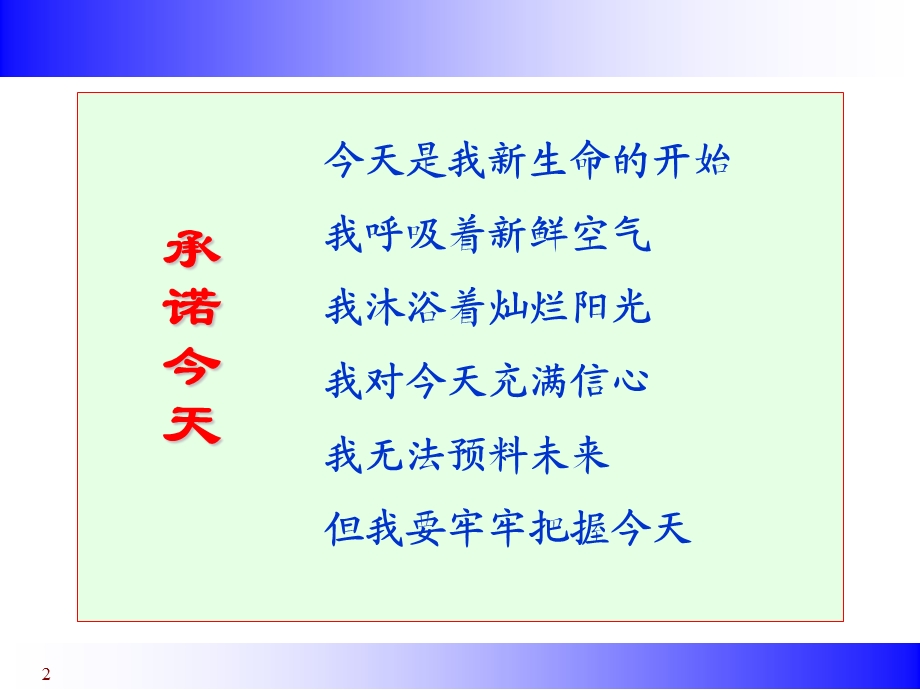 《企业内训师培训课程》.ppt_第2页