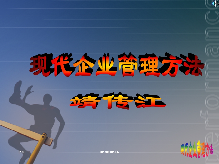 课程的基本结构第一章导论第.ppt_第1页