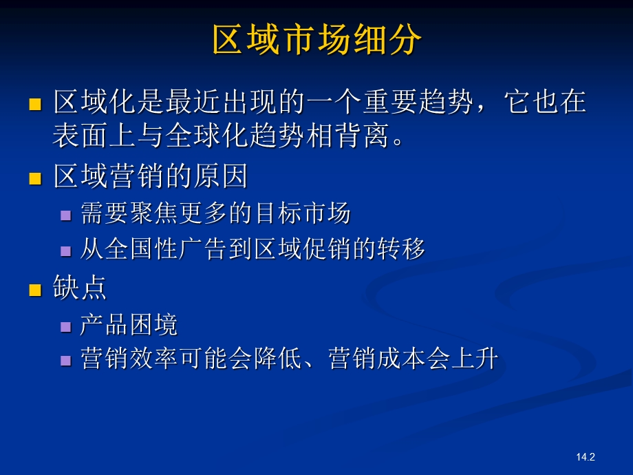 凯勒战略品牌管理4ppt课件.ppt_第2页