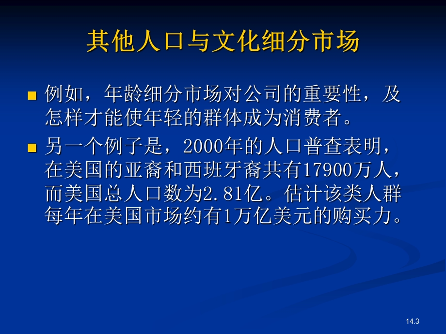 凯勒战略品牌管理4ppt课件.ppt_第3页