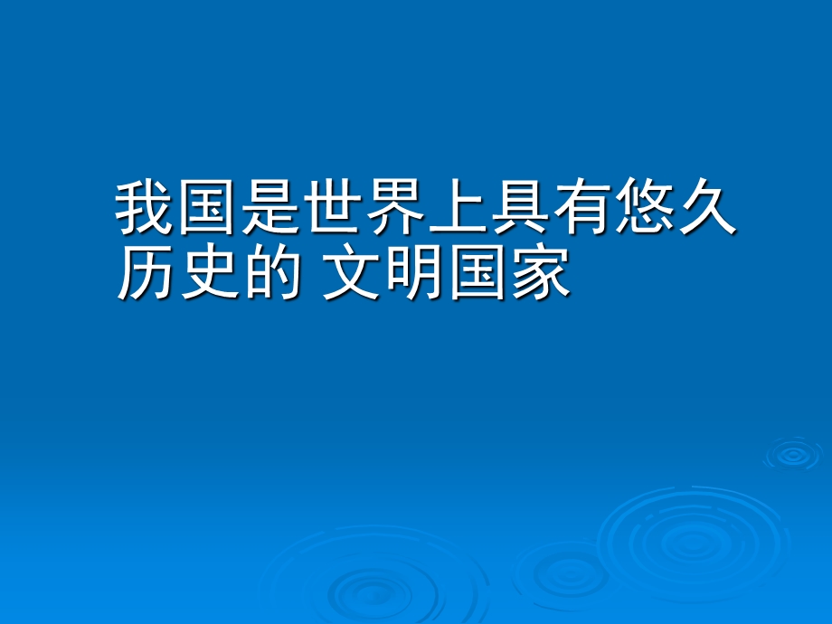 绪言化学使世界变得更加绚丽多彩.kejia.ppt_第2页