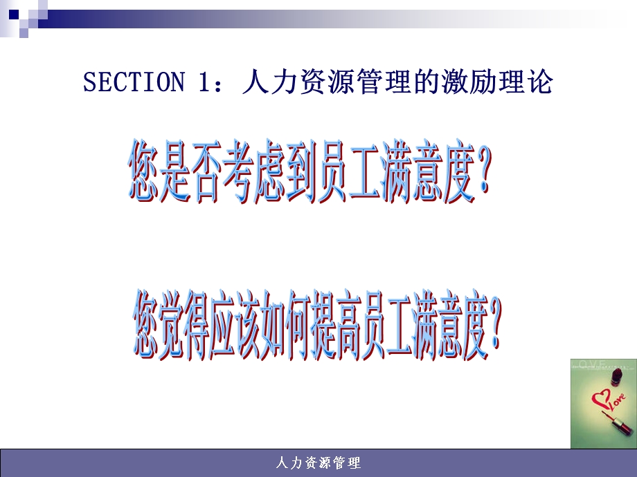 薪酬激励与员工培训.ppt_第2页