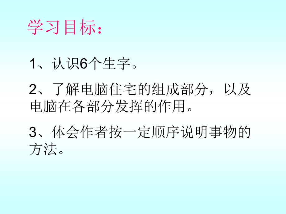 3259219914课件.ppt_第2页