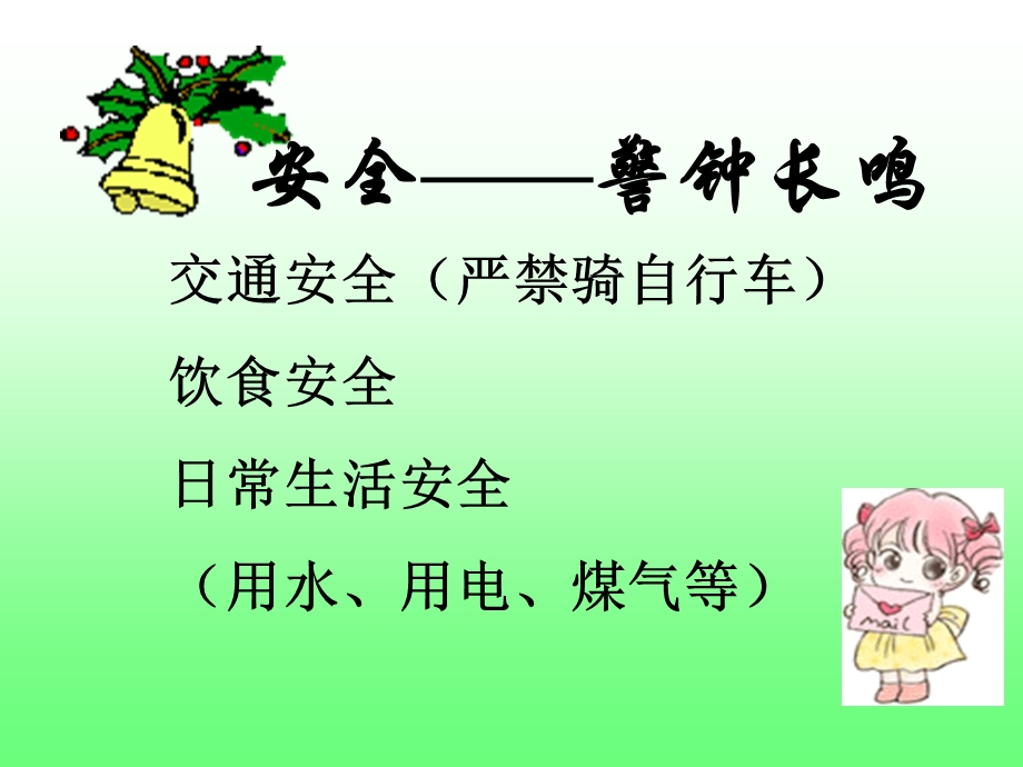 高一家长会精品课件　9班.ppt_第2页