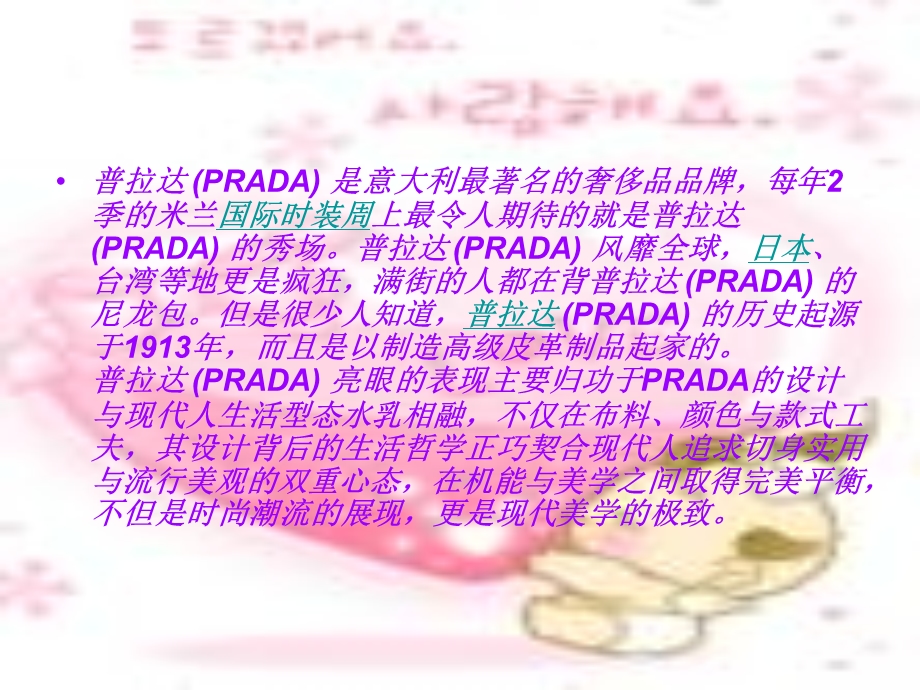 著名潮流品牌介绍.ppt_第3页