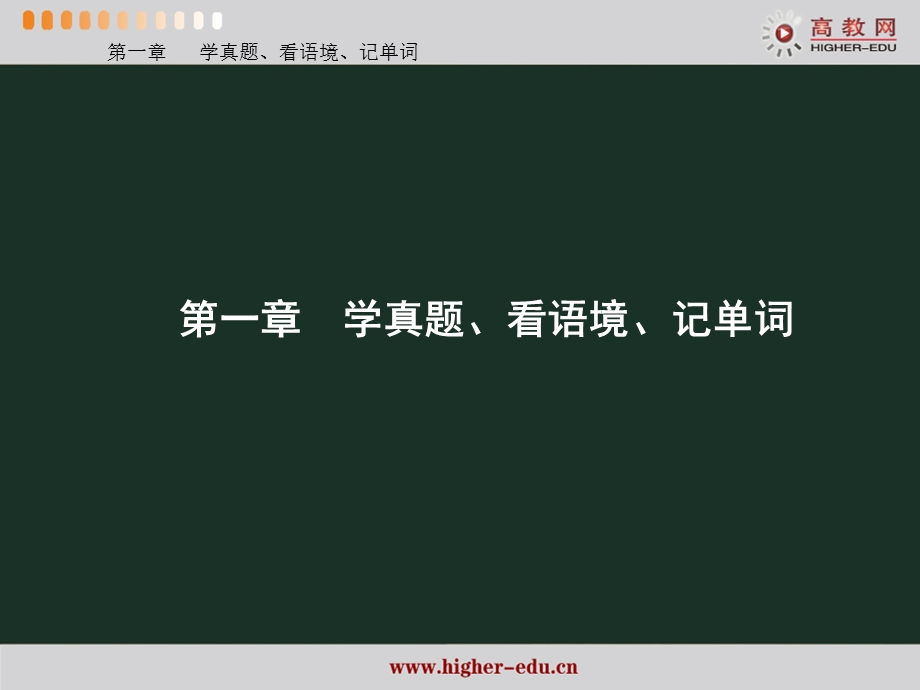 考研核心词汇精讲.ppt_第3页