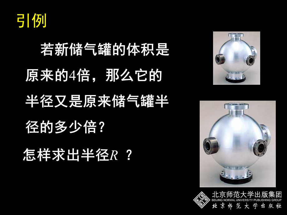 2.3立方根.ppt_第3页