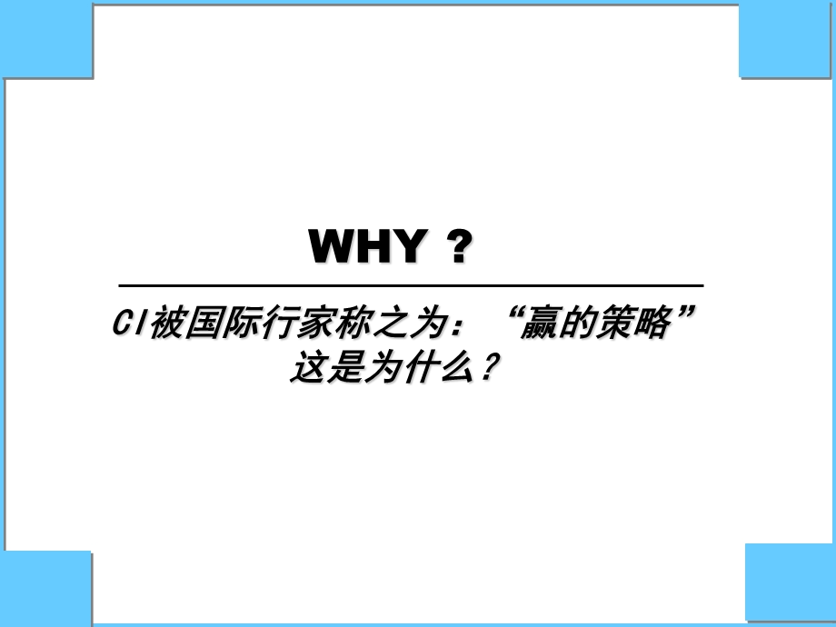 运动系列VI导入提案.ppt_第2页