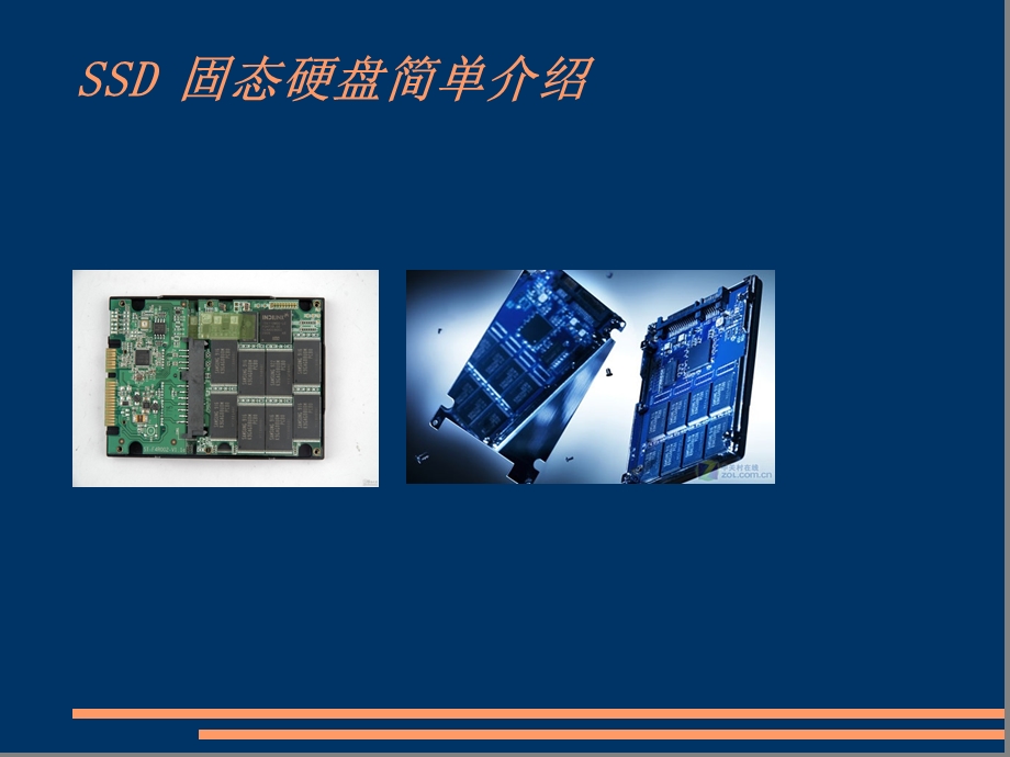 【电脑知识】SSD固态硬盘简单介绍PPT.ppt_第1页