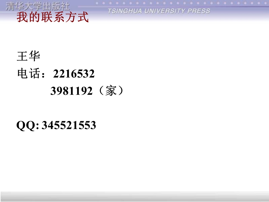 大学C语言程序设计课件第1章.ppt_第2页