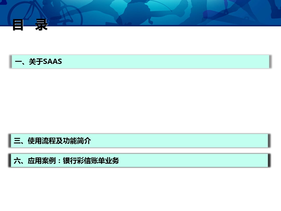 基于SAAS思想的企业手机报彩信软件平台.ppt_第2页