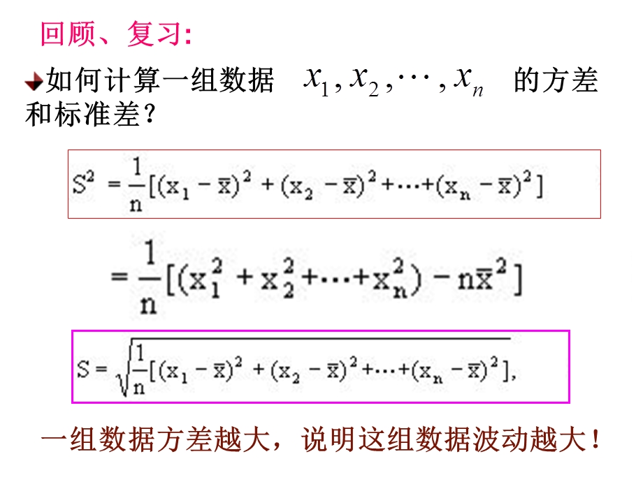 离散型随机变量的方差、标准差.ppt_第1页