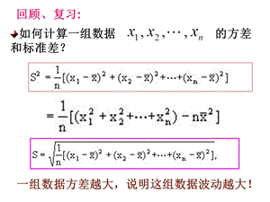 离散型随机变量的方差、标准差.ppt