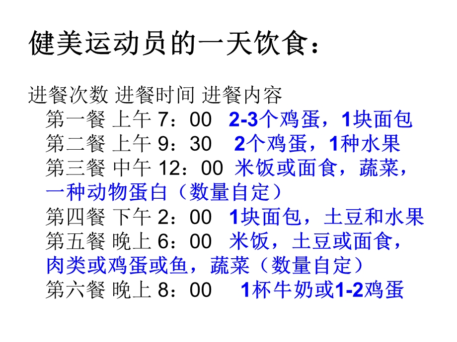 高一化学基本营养物质.ppt_第2页