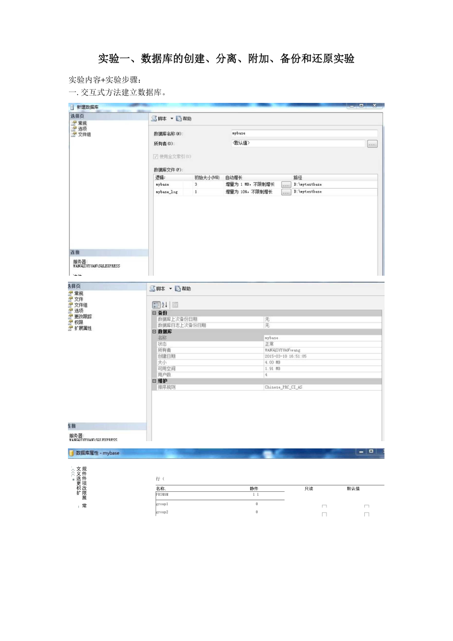 交互式方法和T.docx_第1页