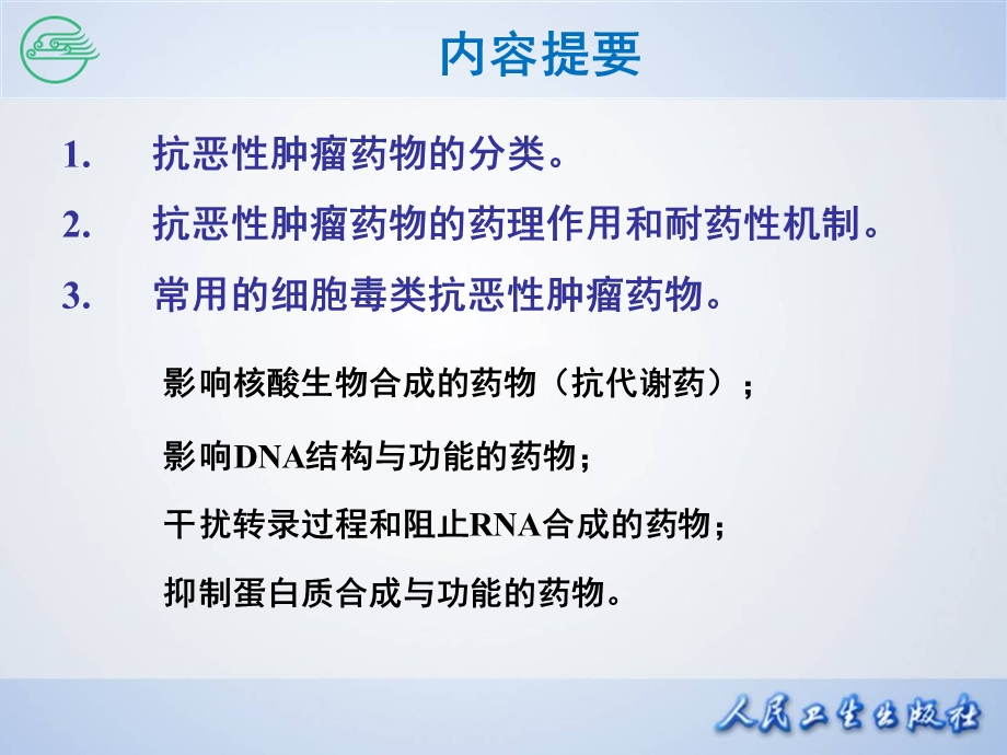 第四十七章演示文稿.ppt_第3页