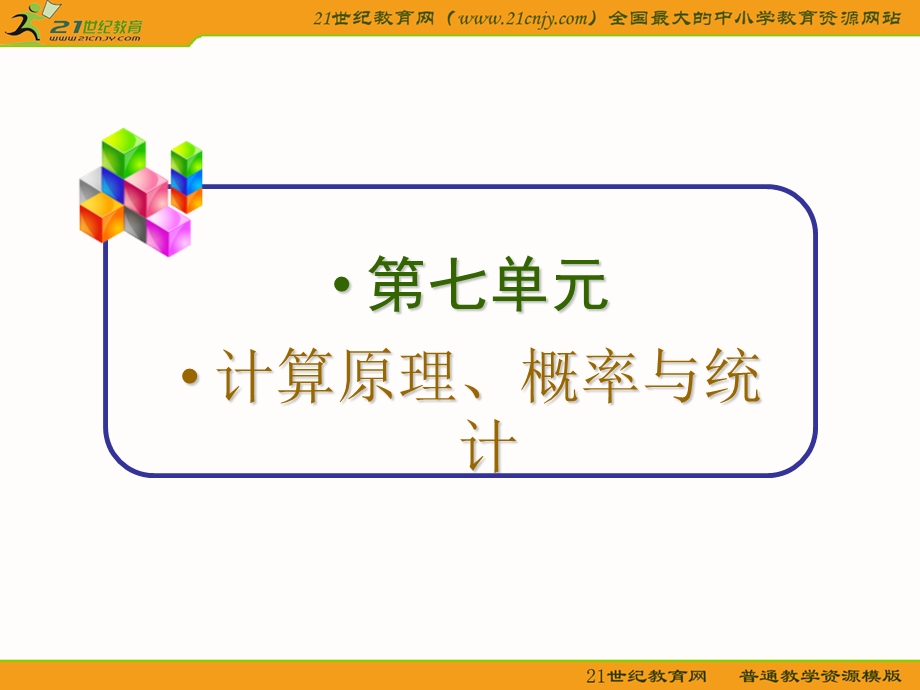 离散型随机变量的分布列、期望与方差.ppt_第2页