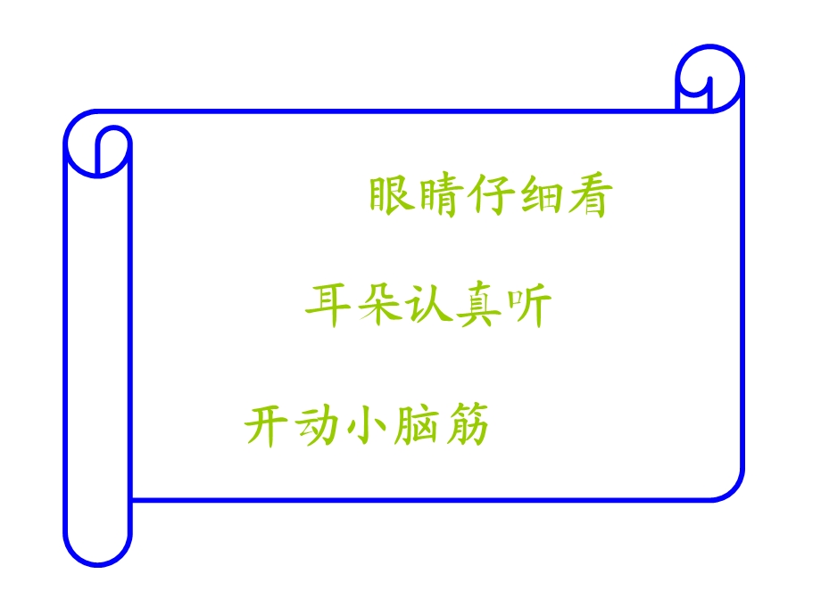 苏教版小学数学三年级上册认识几分之一.ppt_第1页