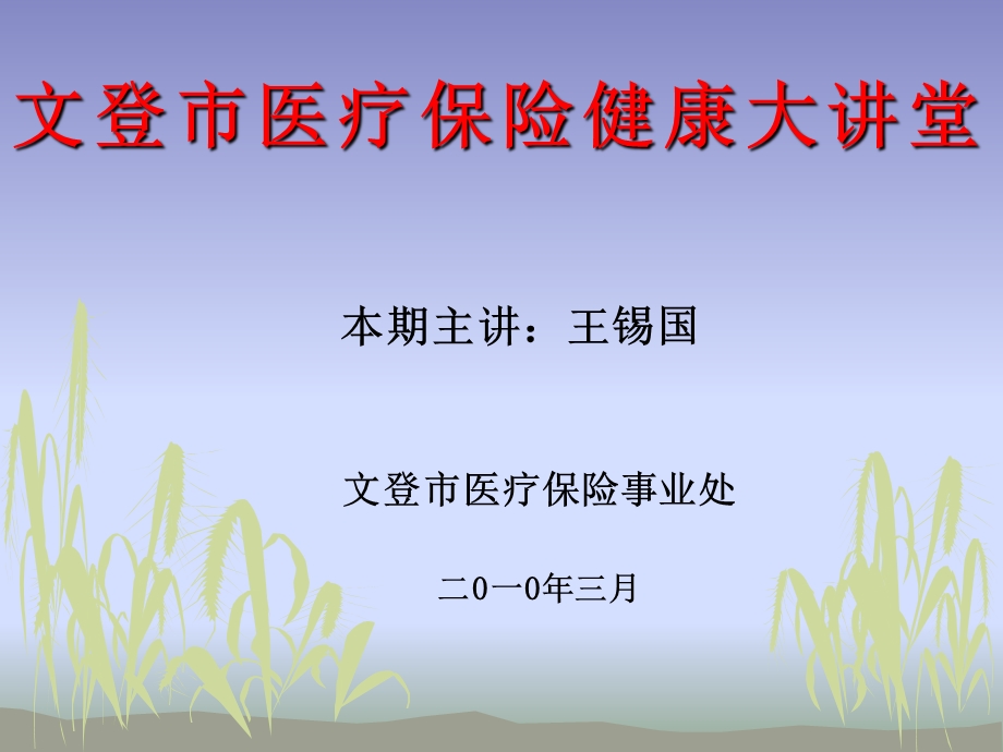 肾移植术后十宜十不宜.ppt_第1页