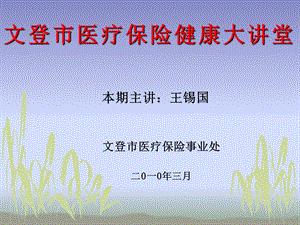 肾移植术后十宜十不宜.ppt