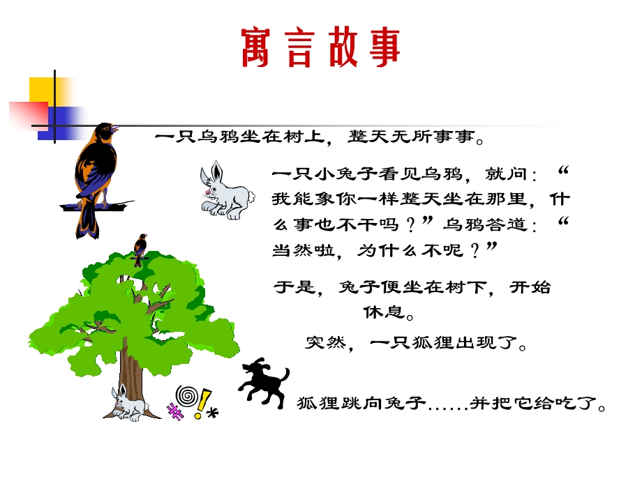 赵志刚：好的沟通,好的人生.ppt_第2页