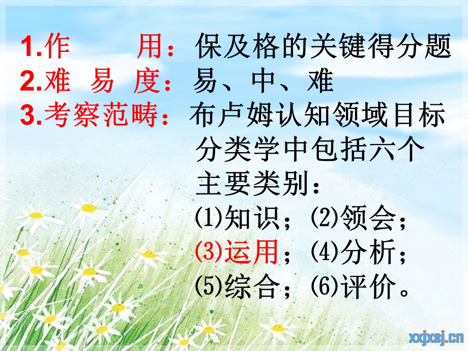 骨干教师完成句子交流.ppt_第2页