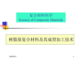 10加工工艺.ppt