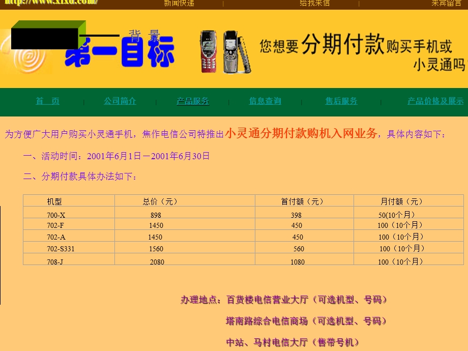 研究性课题分期付款中的有关计算.ppt_第3页