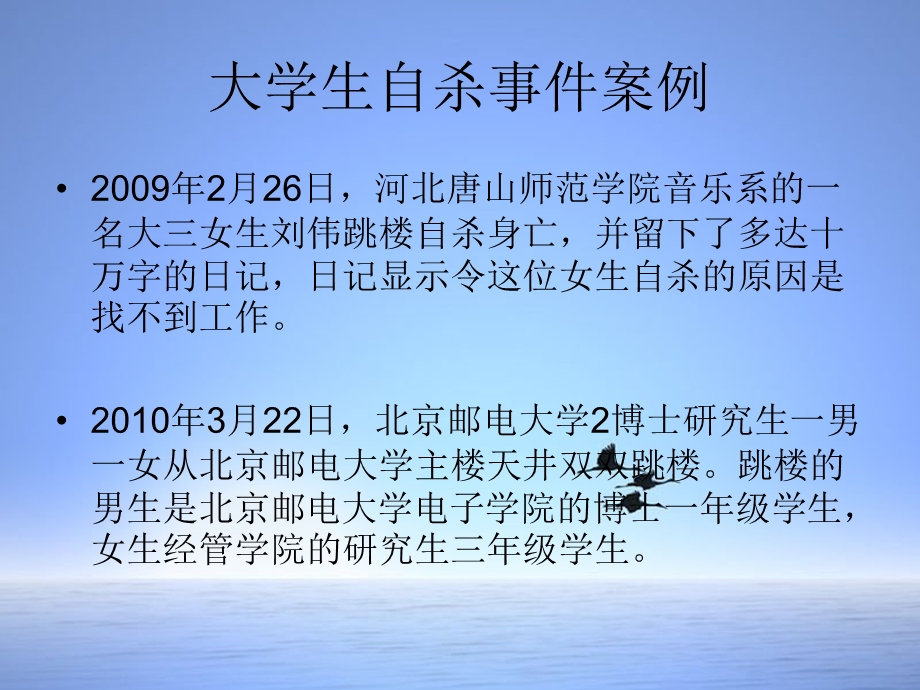 公共伦理学案例分析.ppt_第2页