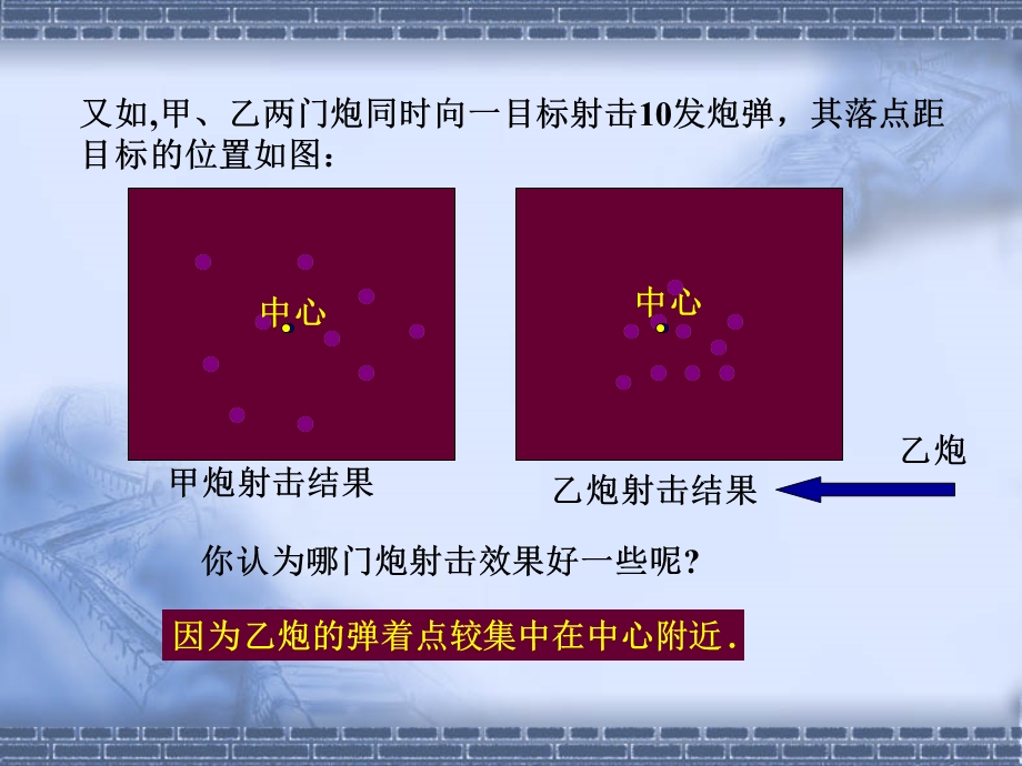 4.2随机变量的方差.ppt_第2页